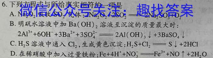 2023年普通高等学校招生全国统一考试 23·高考样卷一-Y化学