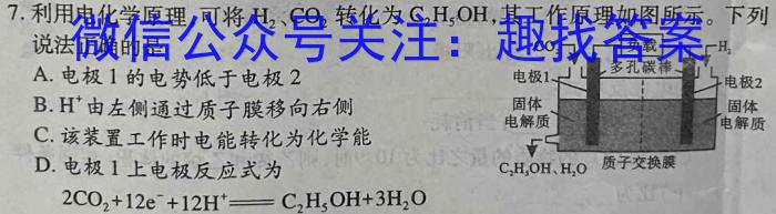 江淮名卷·2023年中考模拟信息卷（三）化学