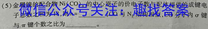 2023年普通高等学校招生全国统一考试压轴卷(T8联盟)(一)化学