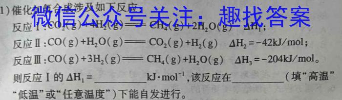 高考金卷2023届高三D区专用 老高考(三)化学