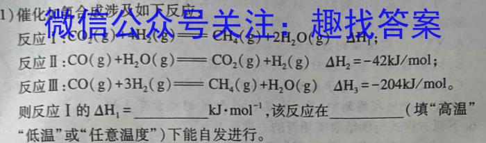 华普教育 2023全国名校高考模拟冲刺卷(一)化学