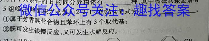 2023年普通高等学校招生全国统一考试 高考仿真冲刺押题卷(一)化学