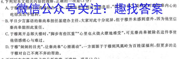 炎德英才大联考 2023年高考考前仿真模拟一语文