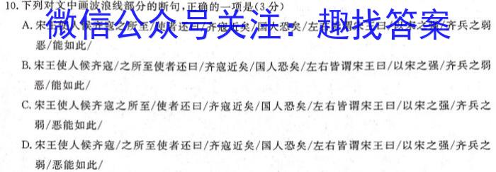 2023年陕西省西安市高三年级4月联考（○）语文