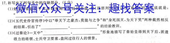 2022~2023学年山西省名校高一期中联合考试(23-414A)语文