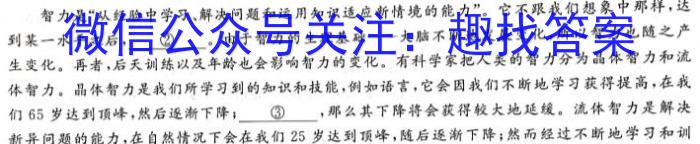 2023年普通高等学校招生全国统一考试 23·JJ·YTCT 金卷·押题猜题(十二)语文