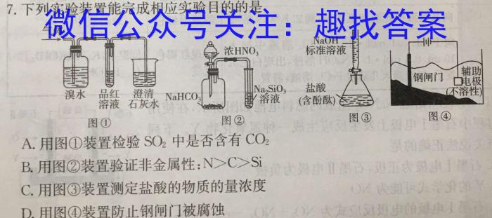 天一大联考·安徽卓越县中联盟 2022-2023学年(下)高二阶段性测试(期中)化学