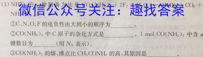 江西省2023届九年级第三次质量检测（4月）化学