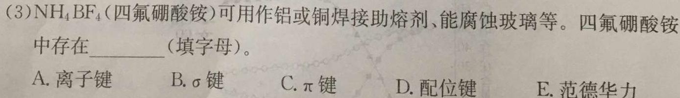 河北省2023届高三第一次高考模拟考试化学