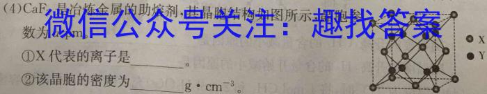 炎德英才大联考 雅礼中学2023届模拟试卷(一)化学