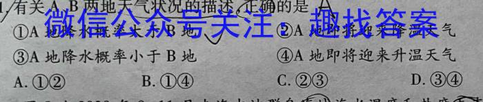 2023届全国老高考高三3月联考(标识※)政治试卷d答案