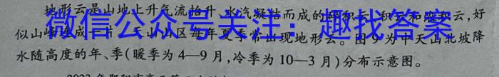 湖南省娄底市2023届高考仿真模拟考试s地理