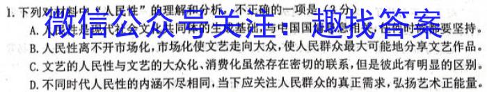 2022-2023学年全国百万联考高一考试4月联考(005A)语文