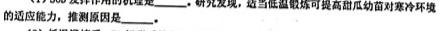 2023年三好网985核心密卷(三)生物