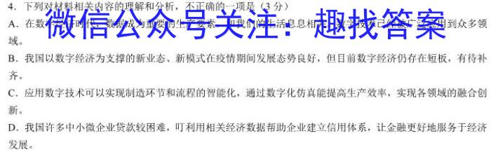 江西智学联盟体2023年高二年级第二次联考语文