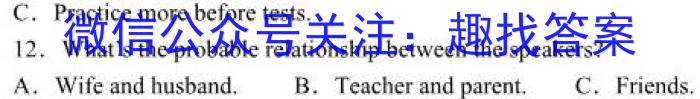 国浩教育 2023届3+3+3高考备考诊断性联考 专项训练(贵州版)(二)英语