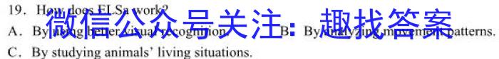 2023届炎德英才长郡十八校联盟高三第二次联考（新高考卷）英语