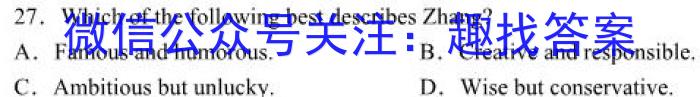 2023年陕西省普通高中学业水平考试全真模拟(一)英语