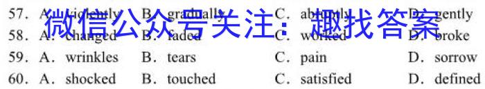 河南省2023届高三青桐鸣大联考（3月）英语