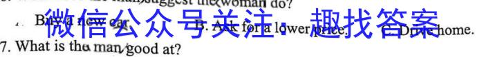 山西省2023年太原五中九年级中考摸底试题（卷）英语