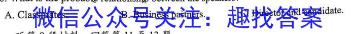 衡中文化2023年衡水新坐标·信息卷(四)英语