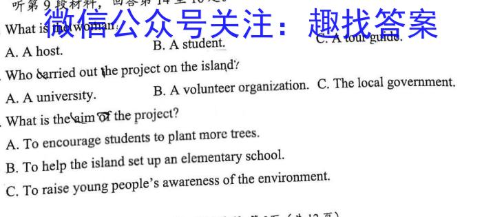 全国中学生标准学术能力诊断性测试2023年3月测试英语