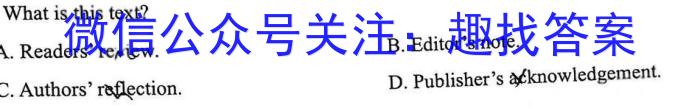 安师联盟2023年中考权威预测模拟考试（八）英语