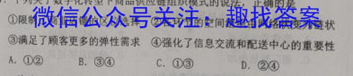 2023届智慧上进·名校学术联盟·高考模拟信息卷押题卷(十一)s地理