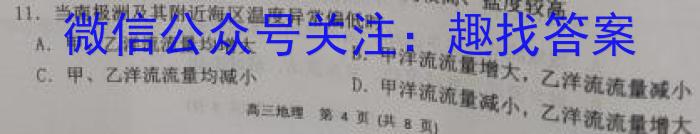 衡水金卷先享题压轴卷2023答案 新高考一政治试卷d答案