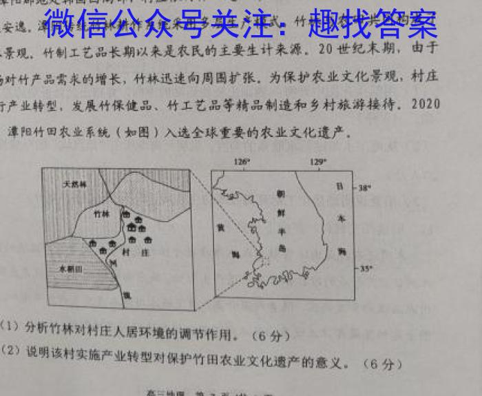 万唯中考2023年山西省初中学业水平考试（二）s地理