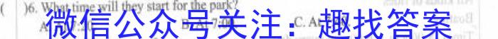 安师联盟2023年中考权威预测模拟考试（五）英语