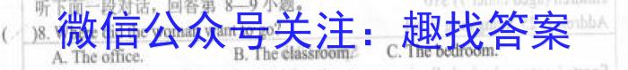 2023届先知模拟卷(七)英语