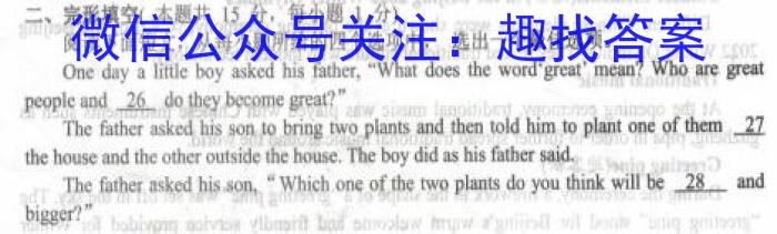 黑龙江省2023届高三3月联考(2333493Z)英语