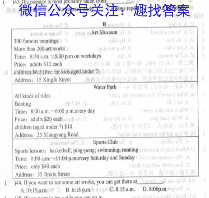 2023年全国名校高二下学期第一次月考（BB-X-E-唐-2）英语
