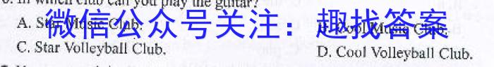 2023年陕西省初中学业水平考试·全真模拟（四）B卷英语