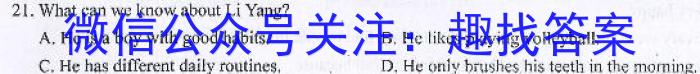 2024-2023学年安徽省七年级下学期阶段性质量监测（七）英语
