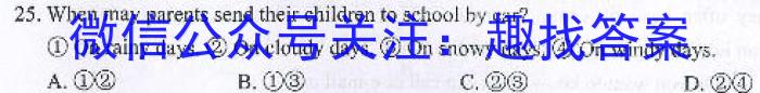 江西省2025届高一年级4月联考英语