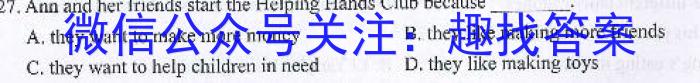 2023年云南大联考4月高二期中考试（23-412B）英语