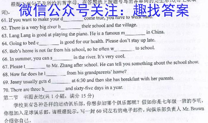“高考研究831重点课题项目”陕西省联盟学校2023年第三次大联考英语