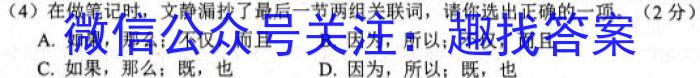 2023年湖北省新高考信息卷(二)语文