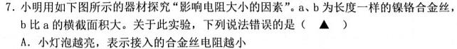一步之遥 2023年河北省初中综合复习质量检测(三)3-物理