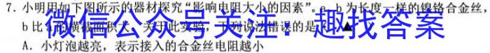 山东专版·衡中同卷·信息卷山东省2023年普通高中学业水平等级考试试题（一）l物理