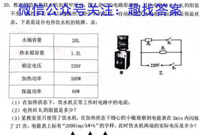 2023年普通高等学校招生全国统一考试·调研模拟卷XK-QG(二)物理`