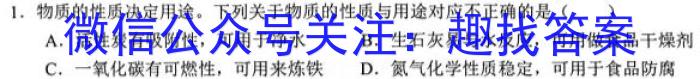 安康市2023届高三年级第三次质量联考化学