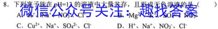 2023年锦州市普通高中高三质量检测化学