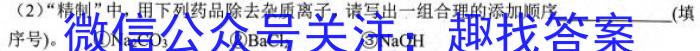 2023届衡中同卷押题卷 湖南专版(一)二三化学