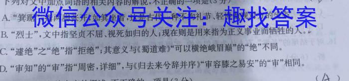 南京市协同体七校2022-2023高一第二学期期中联合考试语文