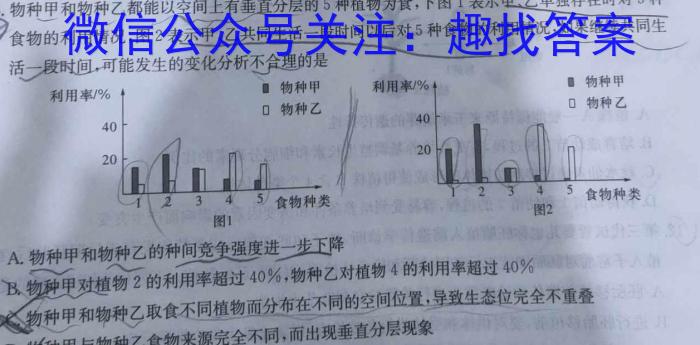 2023年河北省新高考模拟卷（四）生物试卷答案