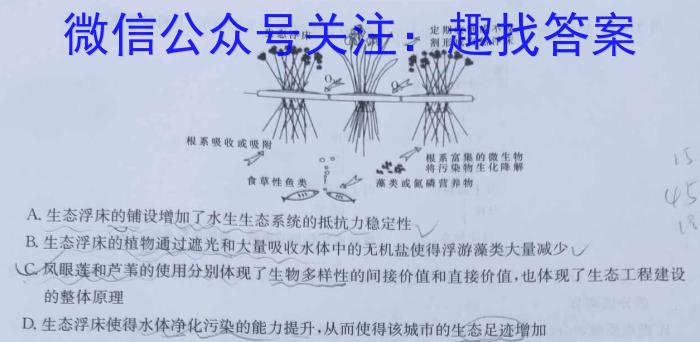 名校之约•安徽省2023年中考导向八年级学业水平测试（四）生物