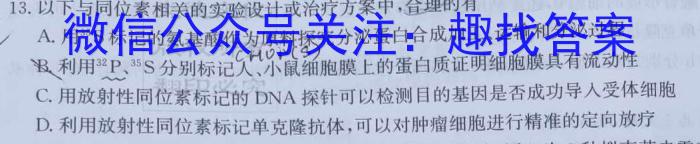 ［滁州二模］滁州市2023年高三第二次教学质量监测生物